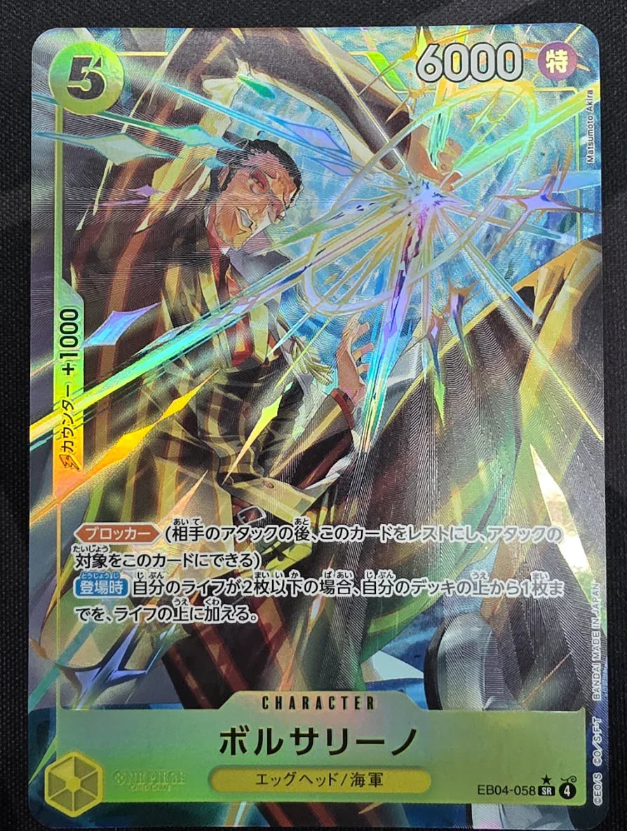 one piece card game borsalino OP06-054 UC Listed cards may have imperfections. One Piece Wings of the