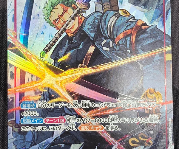ロロノア・ゾロ SR-P [EB04-007] ONE PIECE CARD GAME/[EB-04] EGGHEAD CRISIS]Roronoa Zoro EB04-007