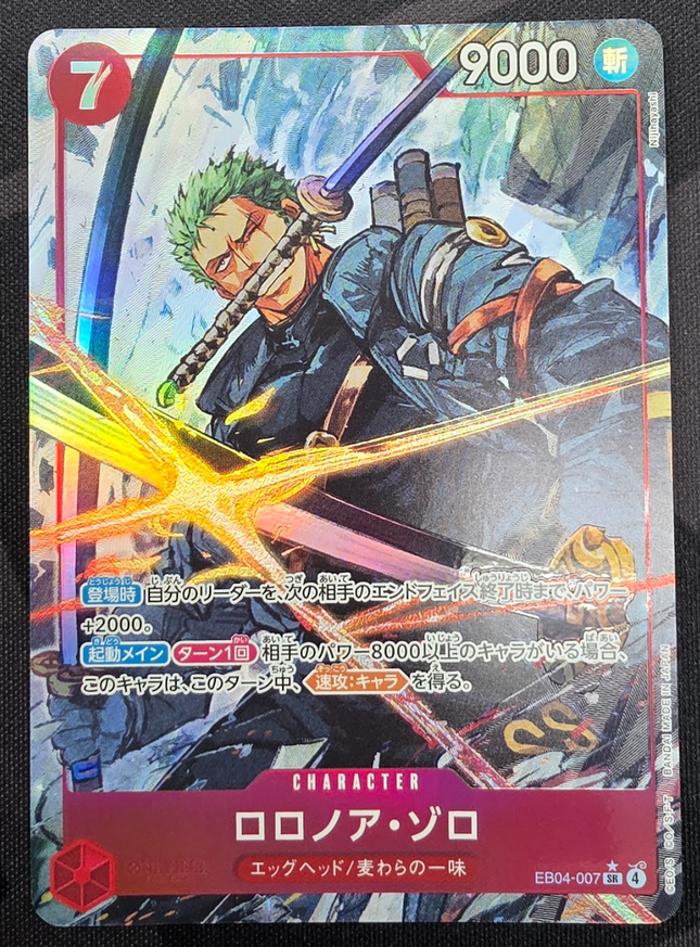 Shop [Japanese] One Piece Card Game Roronoa Zoro / ロロノア・ゾロ