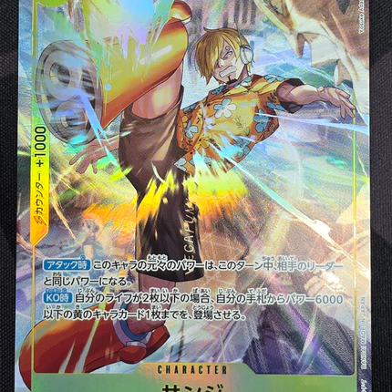 [Japanese] One Piece Card Game Sanji / サンジ EB04-052