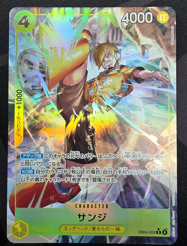 [Japanese] One Piece Card Game Sanji / サンジ EB04-052