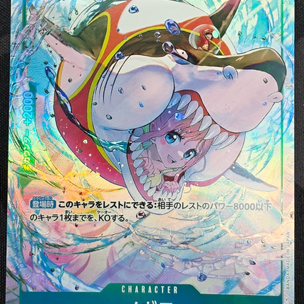 [Japanese] One Piece Card Game Megalo / メガロ EB04-018