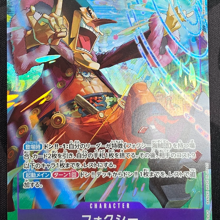 [Japanese] One Piece Card Game Foxy / フォクシー EB04-036