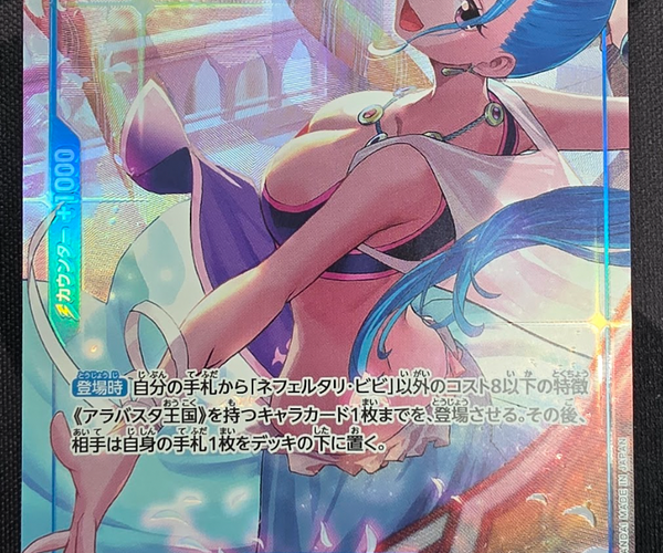 ネフェルタリ・ビビ SP ネフェルタリ・ビビ(パラレル/SP/タロット柄)【SP】{EB03-024