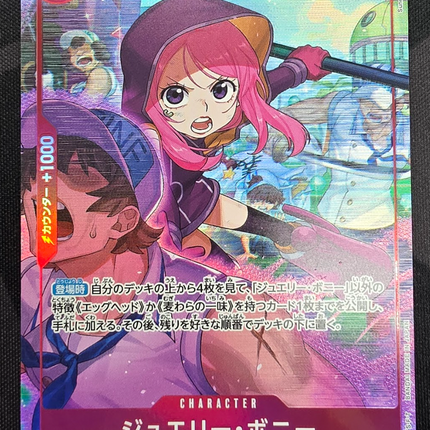 [Japanese] One Piece Card Game Bonney Jewelry / ジュエリー・ボニー EB04-002