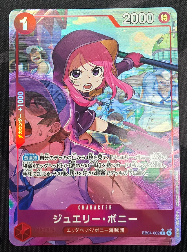 [Japanese] One Piece Card Game Bonney Jewelry / ジュエリー・ボニー EB04-002