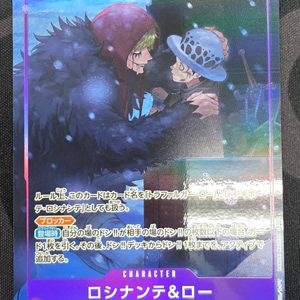 [Japanese] One Piece Card Game Rosinante & Law / ロシナンテ＆ロー EB04-038