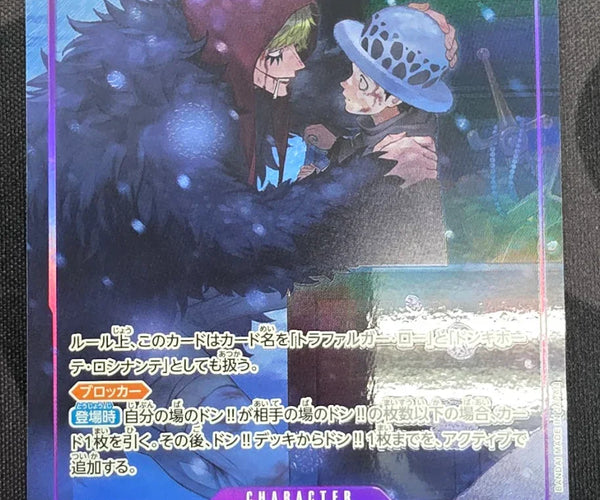 Shop [Japanese] One Piece Card Game Rosinante & Law / ロシナンテ