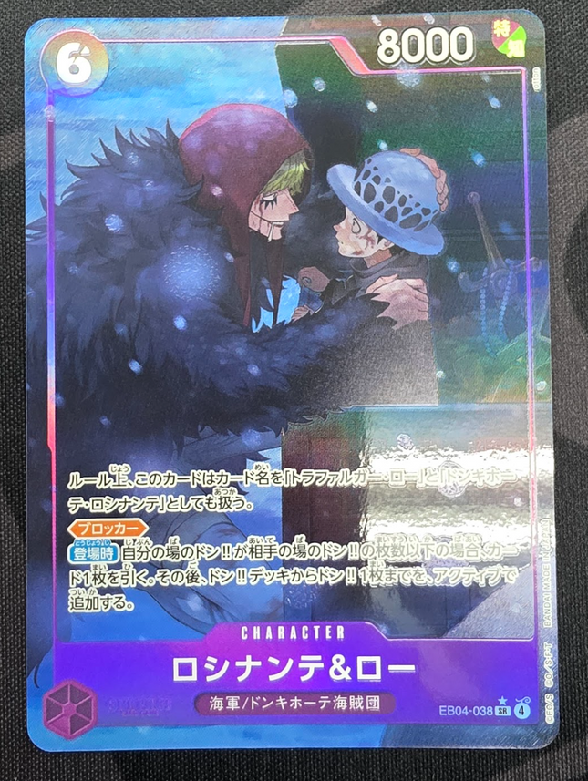 [Japanese] One Piece Card Game Rosinante & Law / ロシナンテ＆ロー EB04-038