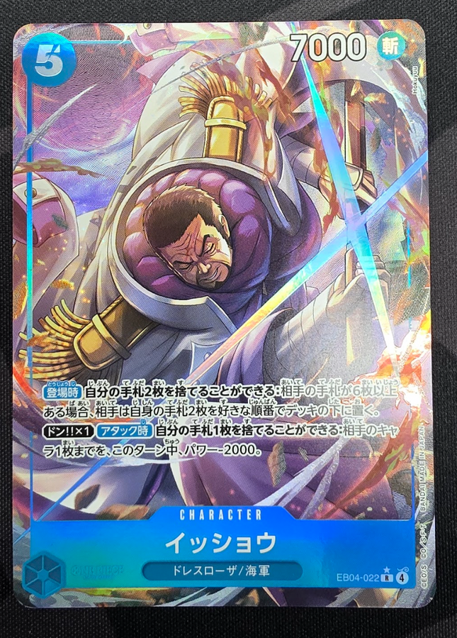 [Japanese] One Piece Card Game Isshou / イッショウ EB04-022