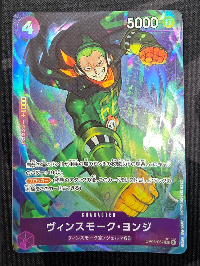 [Japanese] One Piece Card Game Yonji Vinsmoke / ヴィンスモーク・ヨンジ OP06-067