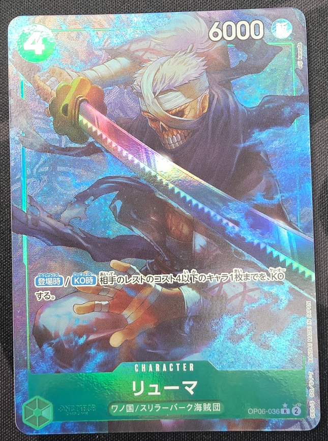 [Japanese] One Piece Card Game Ryuuma / リューマ OP06-036