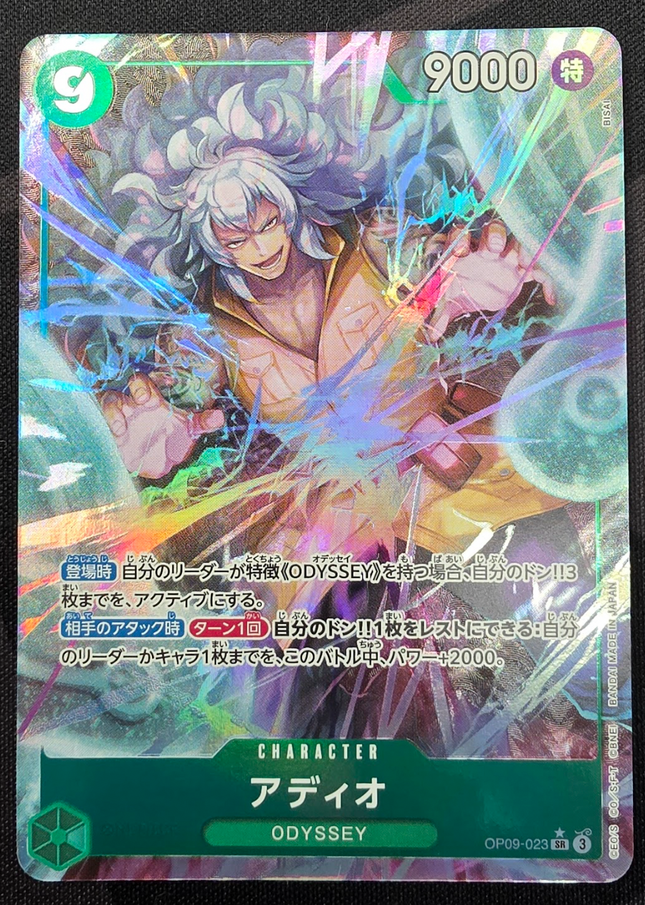 [Japanese] One Piece Card Game Adio / アディオ OP09-023