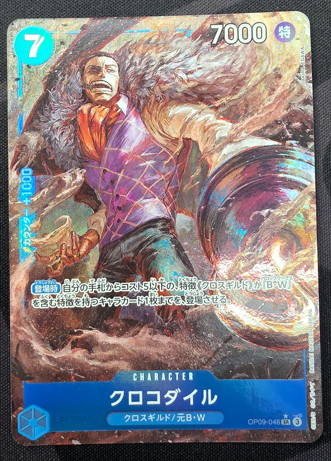 [Japanese] One Piece Card Game Crocodile / クロコダイル OP09-046