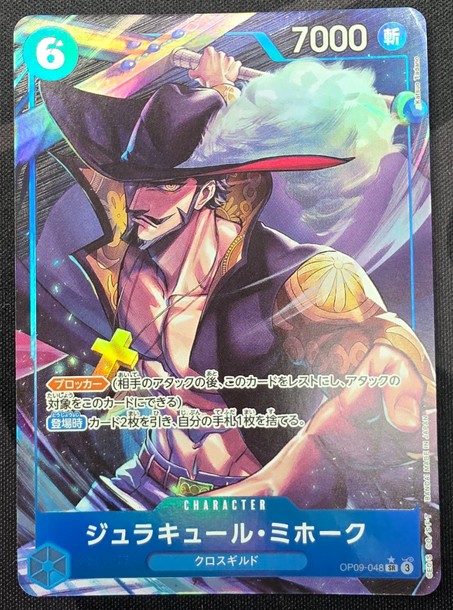 [Japanese] One Piece Card Game Mihawk Dracule / ジュラキュール・ミホーク OP09-048