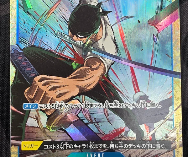 Shop [Japanese] One Piece Card Game Three Thousand Worlds / 三・千