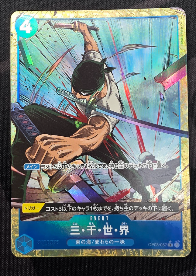 [Japanese] One Piece Card Game Three Thousand Worlds / 三・千・世・界 OP03-057