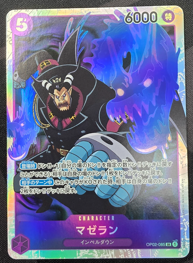 [Japanese] One Piece Card Game Magellan / マゼラン OP02-085 SR