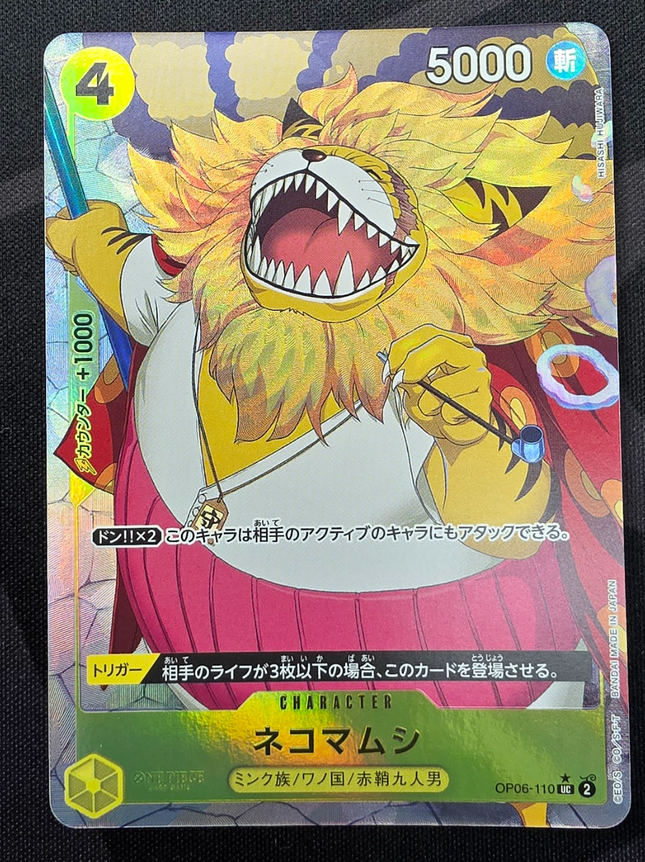 [Japanese] One Piece Card Game Nekomamushi / ネコマムシ OP06-110