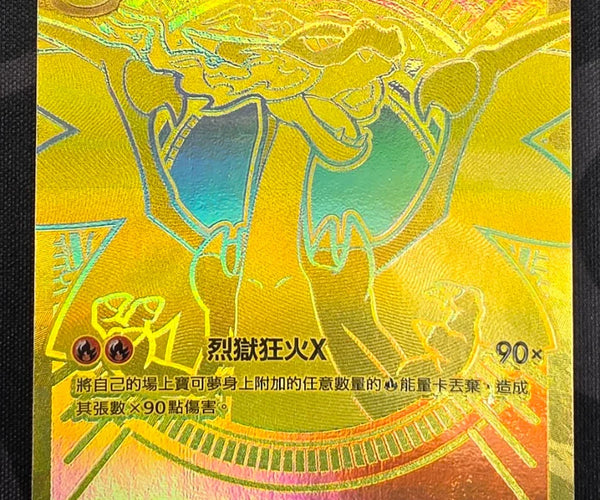 Shop [Traditional Chinese] M2F Mega Charizard ex / 超級噴火龍 ex