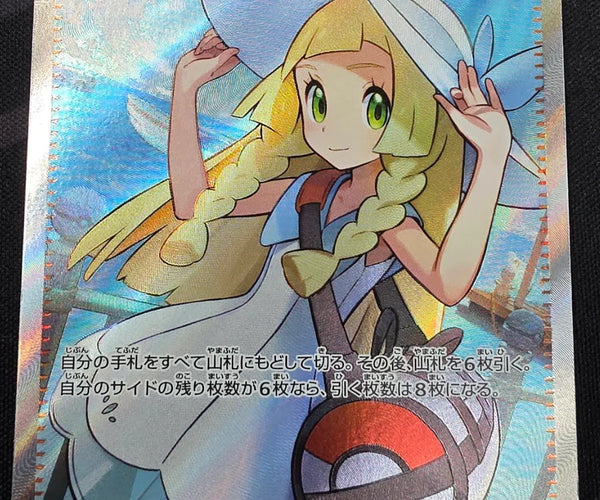 Shop [Japanese] M1L Lillie's Determination / リーリエの決心 86/63
