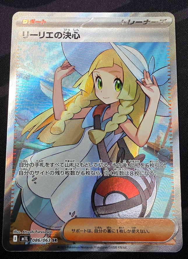 [Japanese] M1L Lillie's Determination / リーリエの決心 86/63 SR