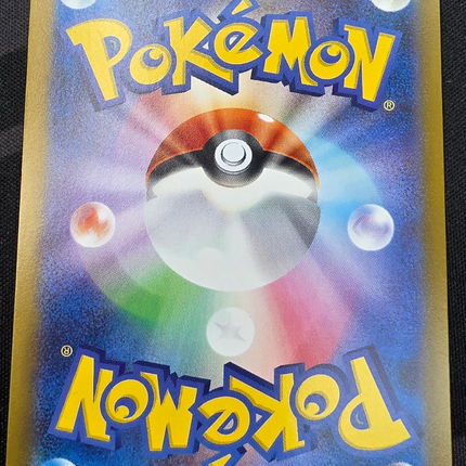 [Japanese] M1L Lillie's Determination / リーリエの決心 86/63 SR