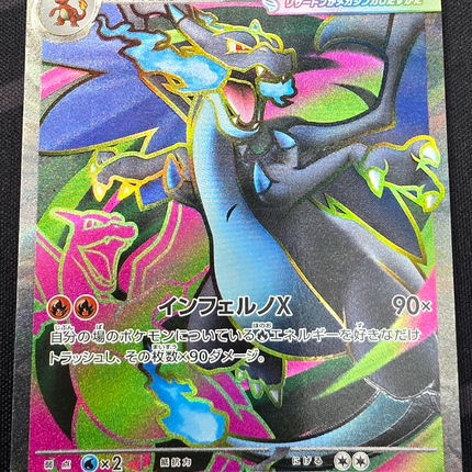 [Japanese] M2 Mega Charizard X ex / メガリザードンX ex 94/80 SR