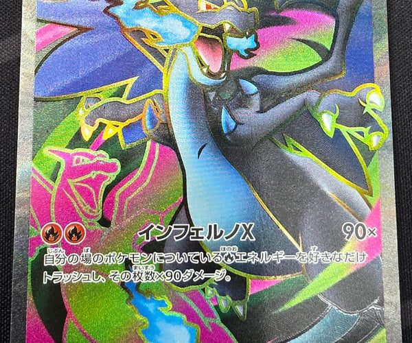 Shop [Japanese] M2 Mega Charizard X ex / メガリザードンX ex 94/80