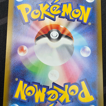 [Japanese] M2 Mega Charizard X ex / メガリザードンX ex 94/80 SR