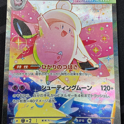 [Japanese] M3 Mega Clefable ex / メガピクシー ex 112/108 SR