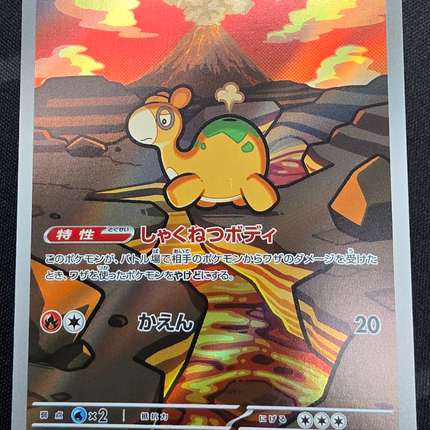 [Japanese] M2a Numel / ドンメル 198/193 AR