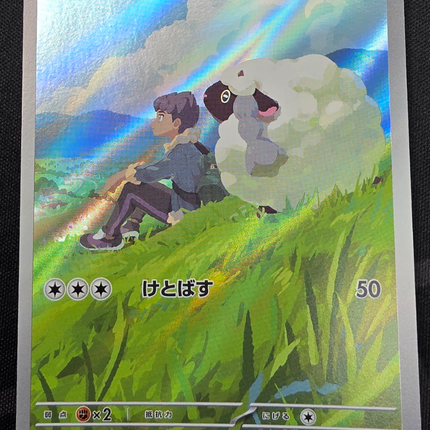 [Japanese] SV9 Hop's Wooloo / ホップのウールー 112/100 AR
