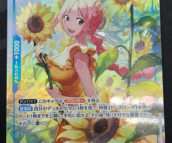 Shop [Japanese] One Piece Card Game Rebecca / レベッカ OP15-053