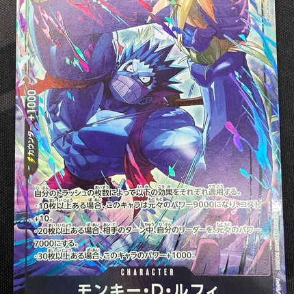 [Japanese] One Piece Card Game Monkey D. Luffy / モンキー・Ｄ・ルフィ OP15-092