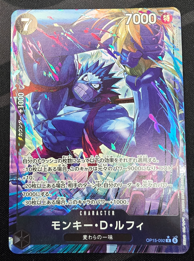 [Japanese] One Piece Card Game Monkey D. Luffy / モンキー・Ｄ・ルフィ OP15-092