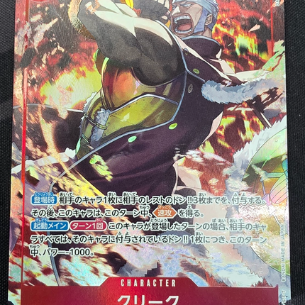[Japanese] One Piece Card Game Krieg / クリーク OP15-008