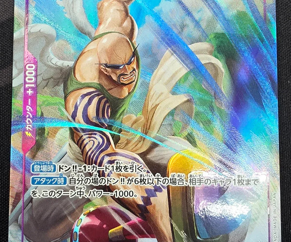Shop [Japanese] One Piece Card Game Ohm / オーム OP15-061 – TCGHOBBY