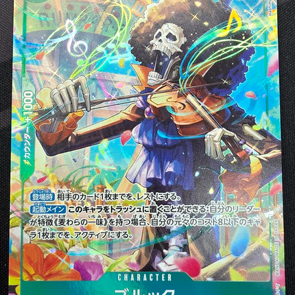 [Japanese] One Piece Card Game Brook / ブルック OP15-032