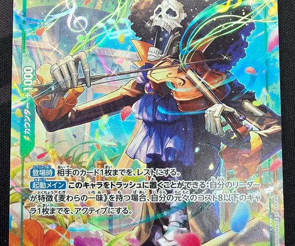 Shop [Japanese] One Piece Card Game Brook / ブルック OP15-032