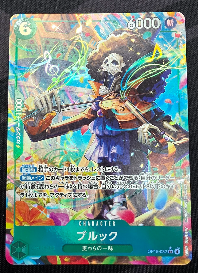 [Japanese] One Piece Card Game Brook / ブルック OP15-032
