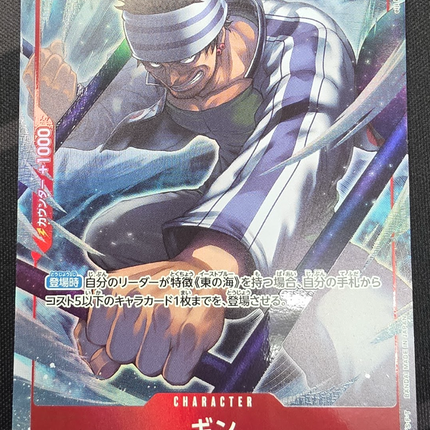 [Japanese] One Piece Card Game Ginn / ギン OP15-007