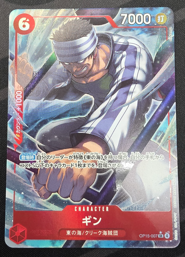 [Japanese] One Piece Card Game Ginn / ギン OP15-007