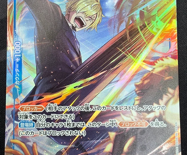 Shop [Japanese] One Piece Card Game Sanji / サンジ OP15-047 – TCGHOBBY
