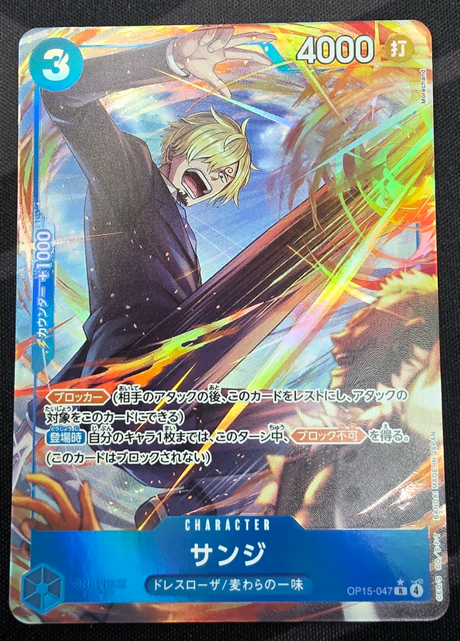 [Japanese] One Piece Card Game Sanji / サンジ OP15-047