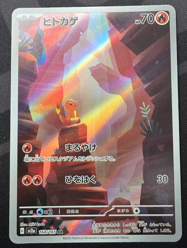[Japanese] SV2a Charmander  / ヒトカゲ 168/165 AR
