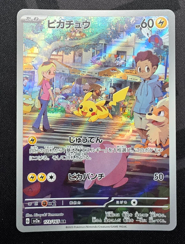 [Japanese] SV2a Pikachu  / ピカチュウ 173/165 AR