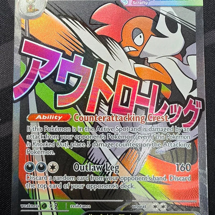 [English] ASC EN Mega Scrafty ex 270/217 MAR