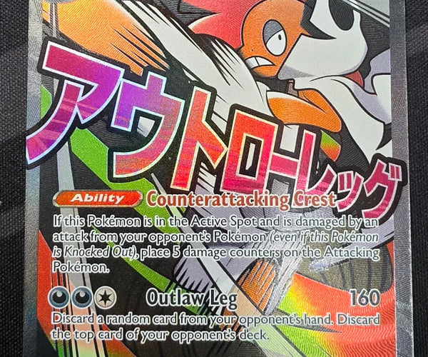 Shop [English] ASC EN Mega Scrafty ex 270/217 MAR – TCGHOBBY