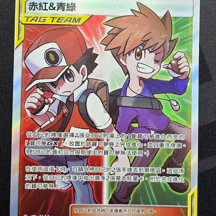 [Traditional Chinese] AS6a Red & Blue / 赤紅&青綠 231/196 SR